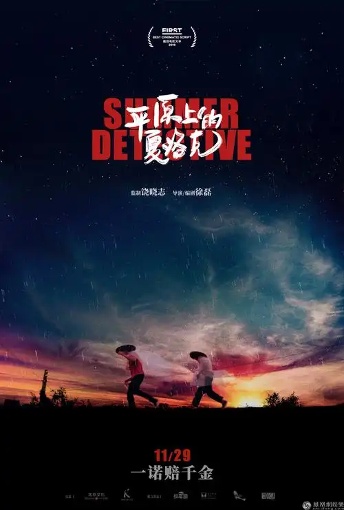 恋恋影视 最新电影 家人的羁绊 4K高清版